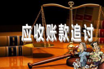 诸暨讨债公司